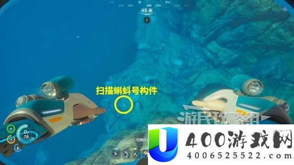 深海迷航2载具蝌蚪号解锁及使用方法
