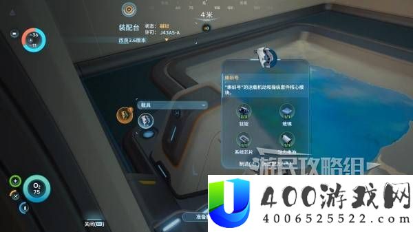 深海迷航2载具蝌蚪号解锁及使用方法