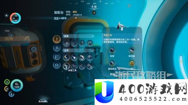 深海迷航2载具蝌蚪号解锁及使用方法