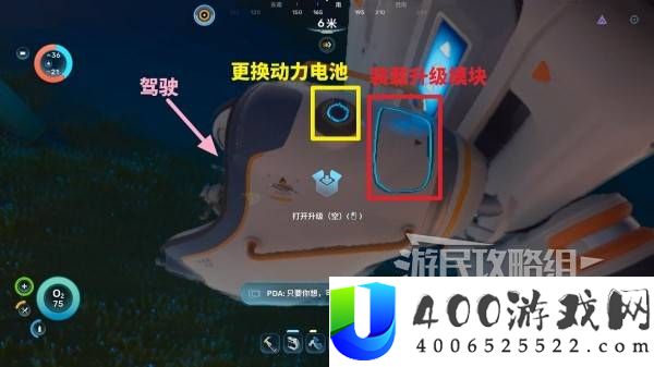 深海迷航2载具蝌蚪号解锁及使用方法