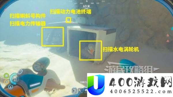 深海迷航2载具蝌蚪号解锁及使用方法