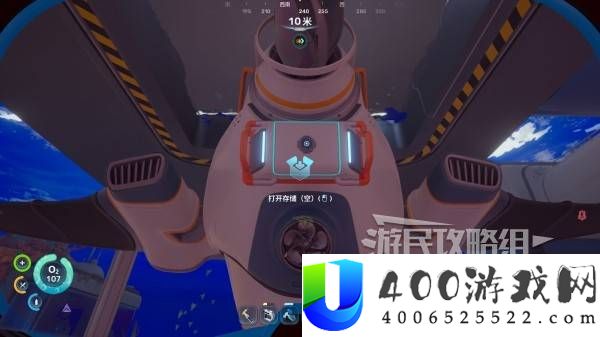 深海迷航2载具蝌蚪号解锁及使用方法