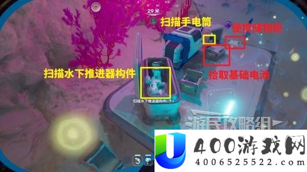 深海迷航2全殖民者碉堡位置及路线