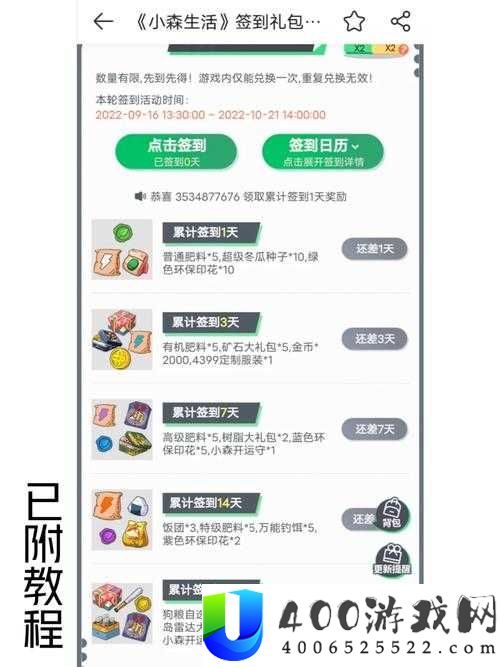 小森生活蘑菇屋皮肤怎么领？2024 最新领取方法与技巧全攻略