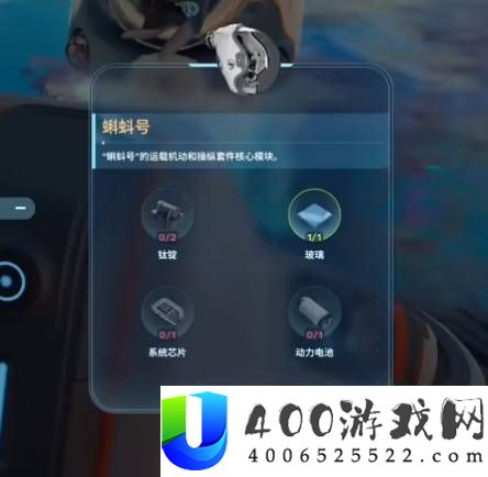 深海迷航2蝌蚪号载具与停靠站建造方法