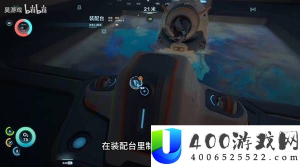 深海迷航2蝌蚪号载具与停靠站建造方法