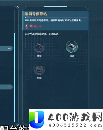 深海迷航2蝌蚪号载具与停靠站建造方法