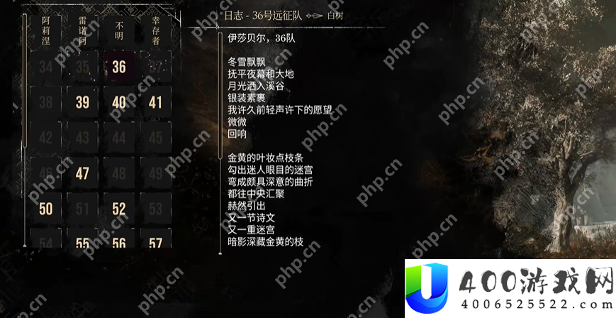 光与影33号远征队全日志收集 36号远征队日志位置
