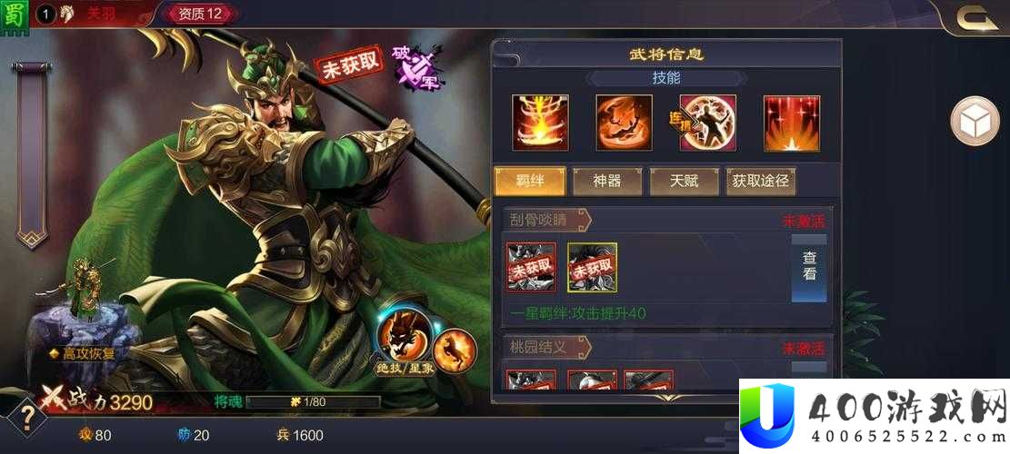 策魂三国中关羽兵种如何搭配？武圣之威下，白马义从能否再现荣耀？