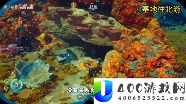 深海迷航2初始基地建造位置推荐