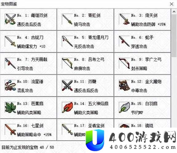 曹纯在策魂三国中宝物如何搭配？深度解析与选择攻略揭秘