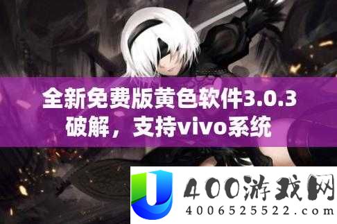 黄金软件 3.0.3 免费下载安全吗？2024 最新靠谱下载渠道汇总