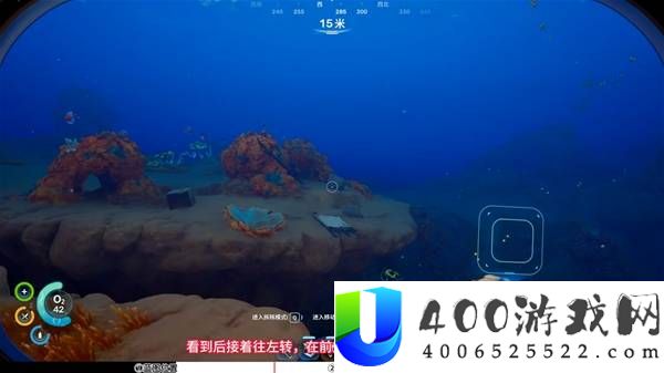 深海迷航2水下推进器蓝图获取攻略