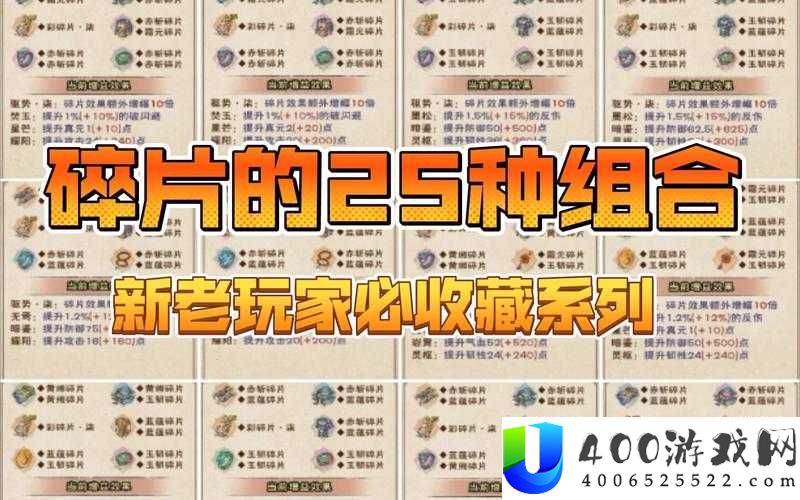 烟雨江湖断剑碎片获取攻略：收集方法与作用详解
