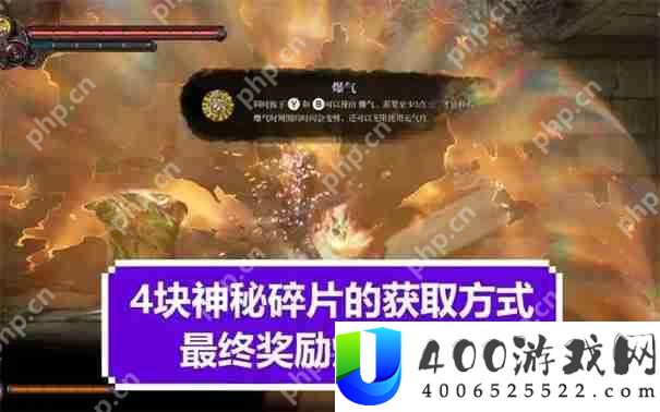 暗影火炬城四个神秘碎片分别在哪