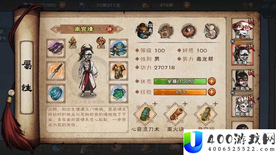 烟雨江湖七玄宝丹收益详解：值不值得买？深度解析带你一探究竟
