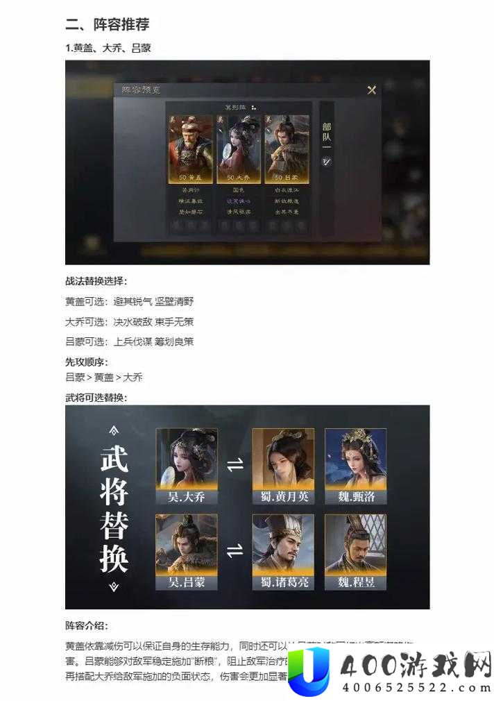 策魂三国黄盖究竟携带何种兵种最强？兵种选择搭配攻略揭秘！
