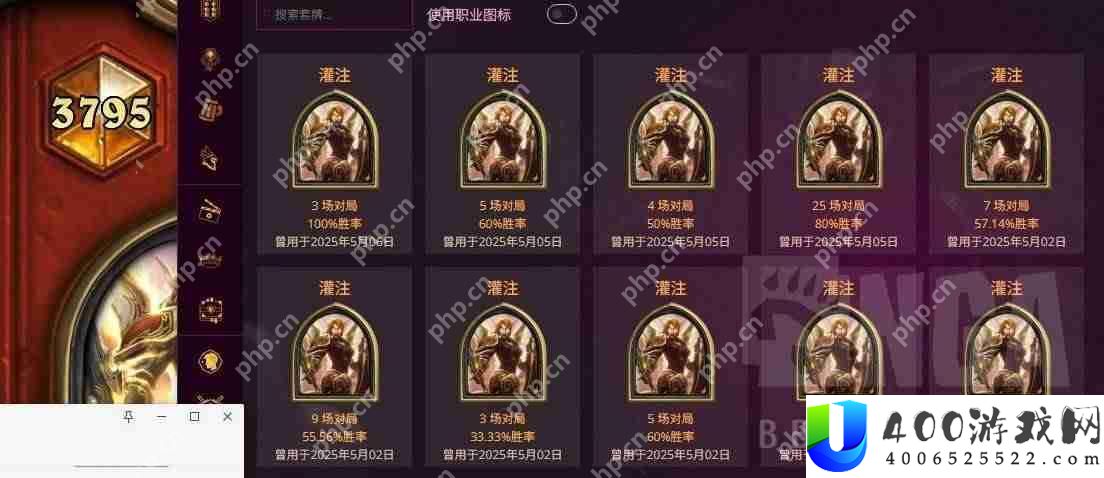 炉石传说灌注骑高分段卡组一览