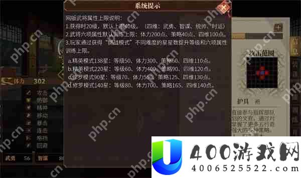建安外史武将突破40级方法分享