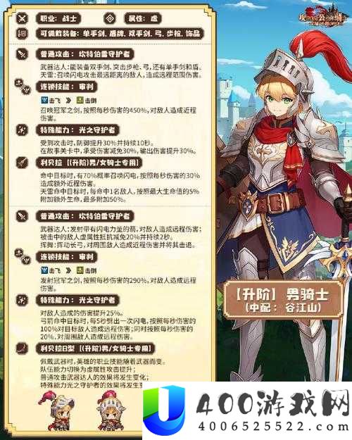 坎公骑冠剑恶魔之盾强度详解：武器属性深度解析与实战评测