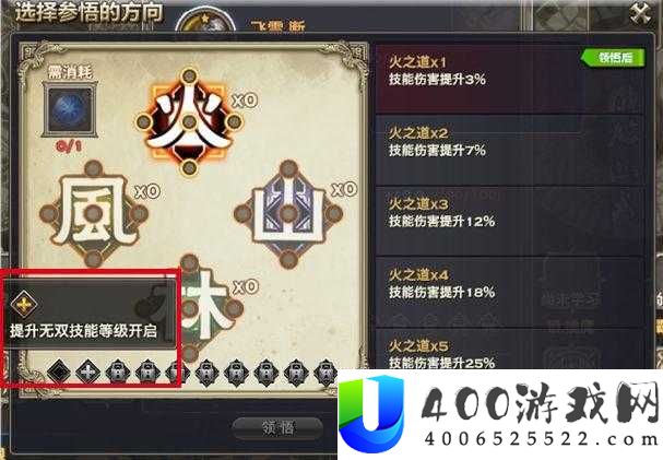 天谕手游无双技能书究竟如何获取？全面获取方式大揭秘！