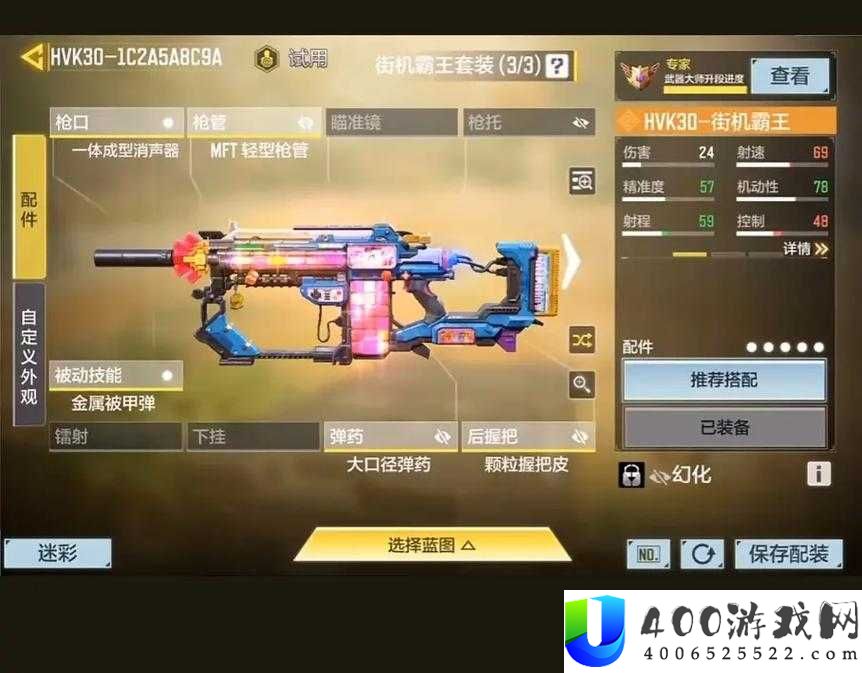 使命召唤手游中HVK30如何搭配配件？最佳HVK30配件选择推荐揭晓