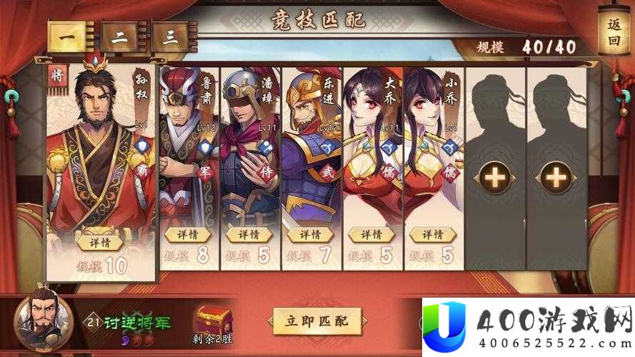 策魂三国中满宠兵种如何选择搭配？最佳策略揭秘！