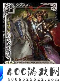 策魂三国中公孙瓒该如何选择宝物？最佳武将宝物搭配攻略揭秘！