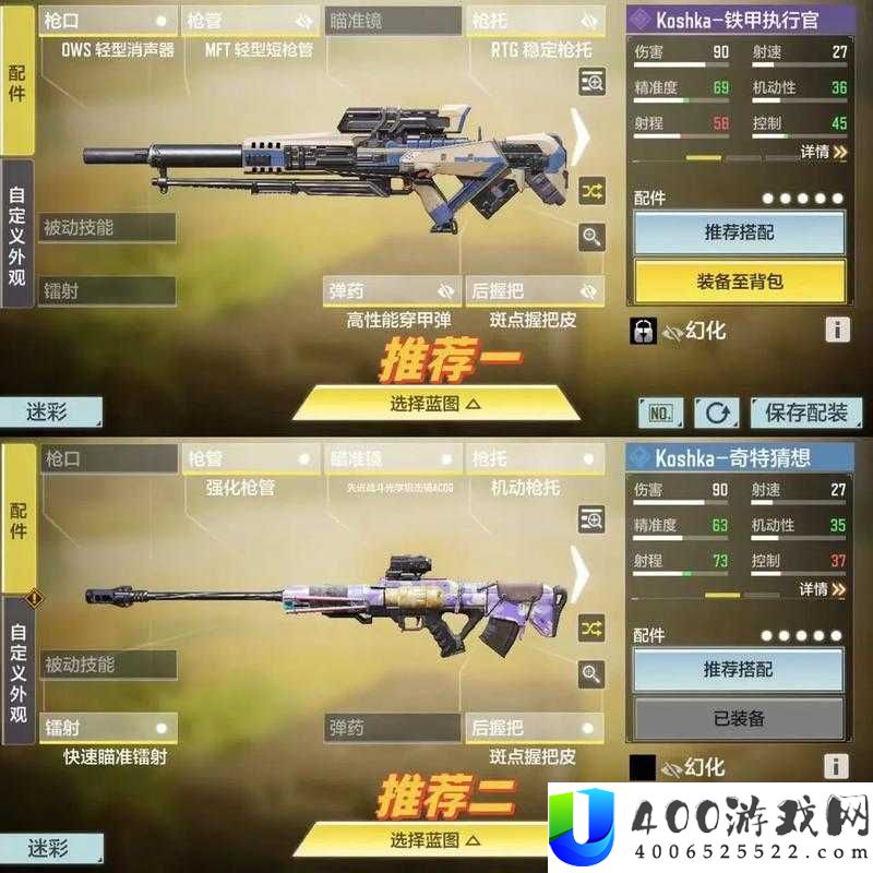 使命召唤手游玩家必看，GKS枪械配件如何搭配才能制霸战场？