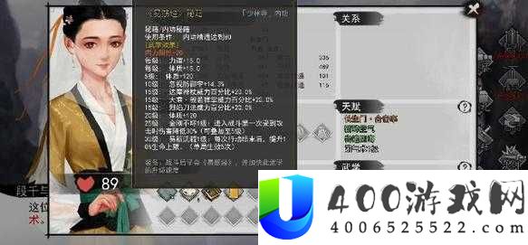 我的侠客中洗髓经如何习得？全面揭秘武学获得方法！