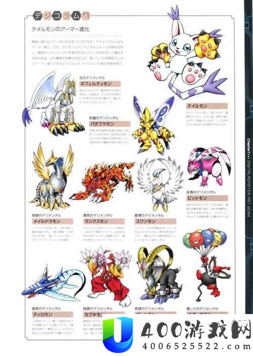 数码宝贝新世纪浮球兽进化路线全攻略：揭秘最佳进化方案