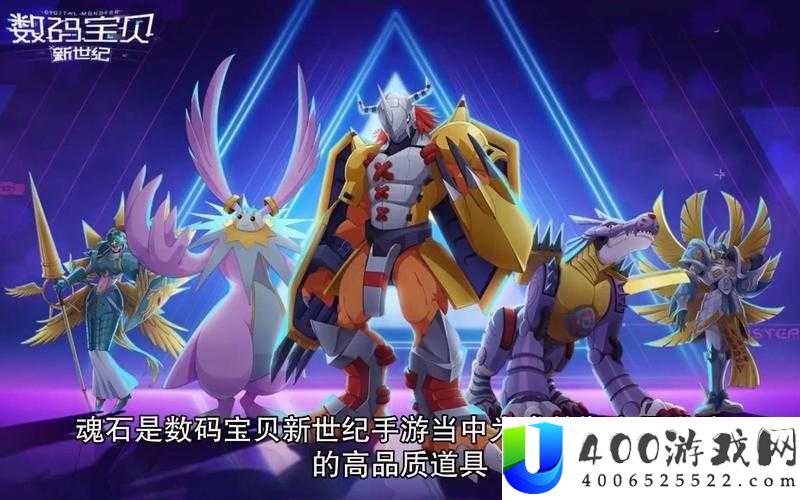 数码宝贝新世纪魂石高效获取攻略：资源掉落与刷取技巧揭秘