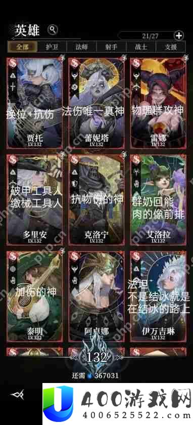 地下城堡4开荒攻略阵容搭配