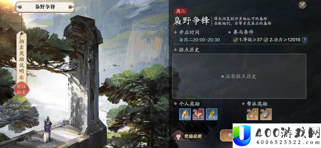 天涯明月刀手游枭野争锋怎么玩？探索其玩法攻略的演变与奥秘