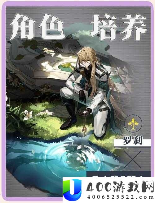 加德尔契约罗刹如何高效培养魔灵