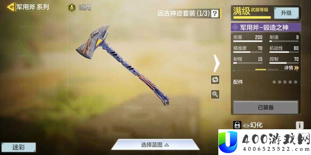 使命召唤手游经典爆破模式