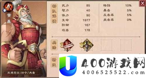 策魂三国黄盖宝物搭配有何奥秘，武将宝物选择搭配攻略如何变迁？