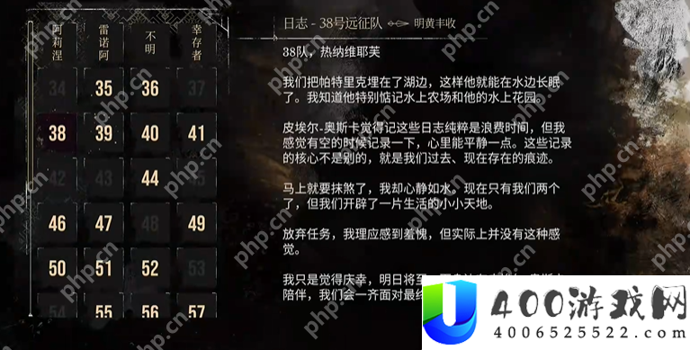 33号远征队日志
