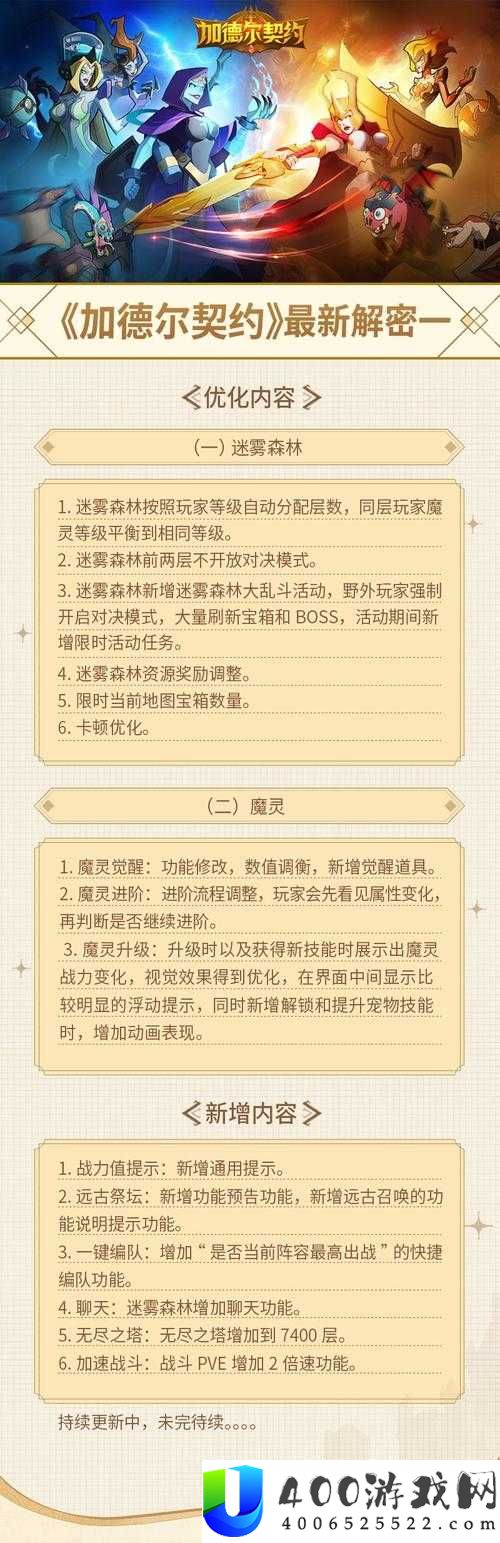 加德尔契约中嘲讽拉敌战斗技巧如何玩转？探索其攻略演变史揭秘