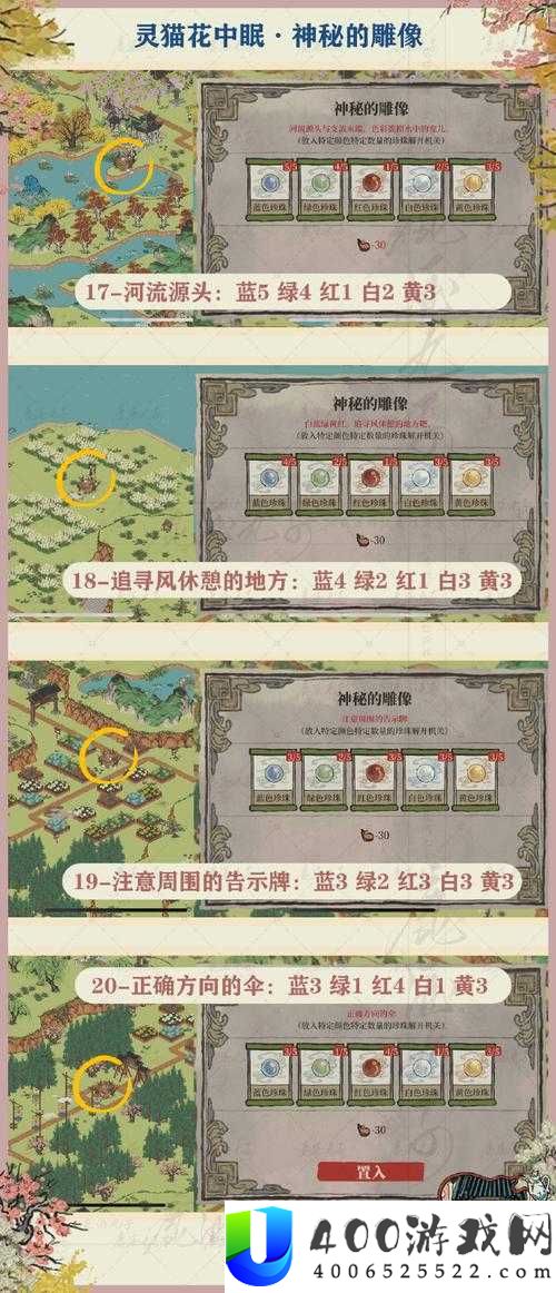 江南百景图旧事白居易探险任务攻略：通关流程与悬念揭秘