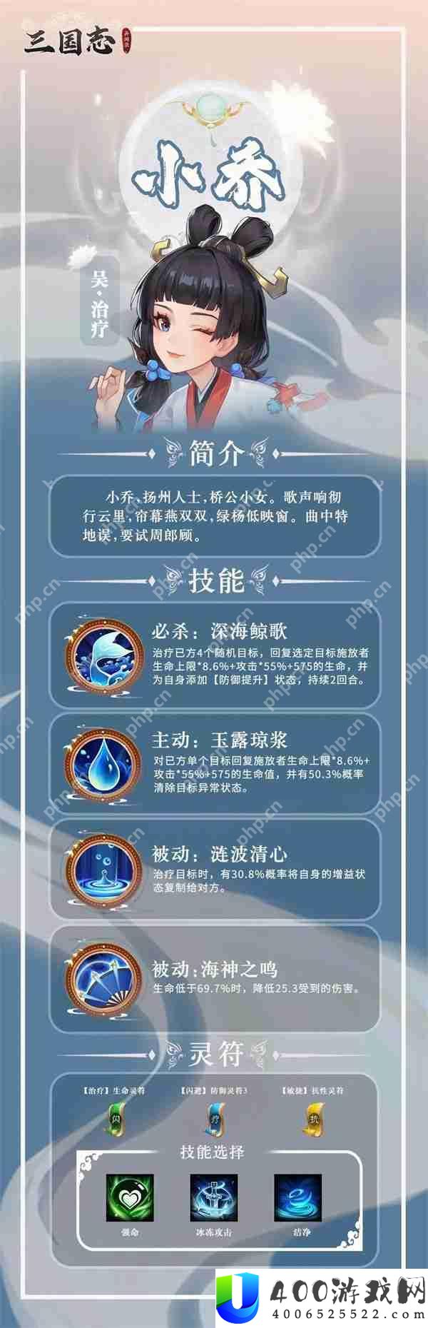 三国志异闻录小乔获取及培养攻略
