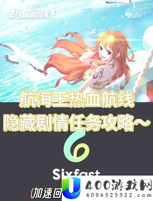 航海王热血航线探险知识考查挑战攻略：任务玩法详解与高分技巧