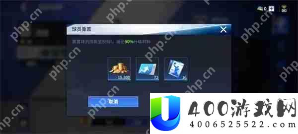 热血美职篮球员养成重置方法分享