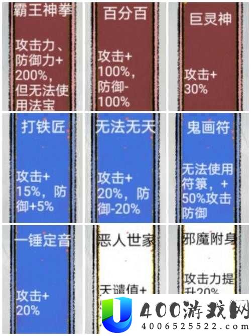 太公传承心魔挑战如何应对