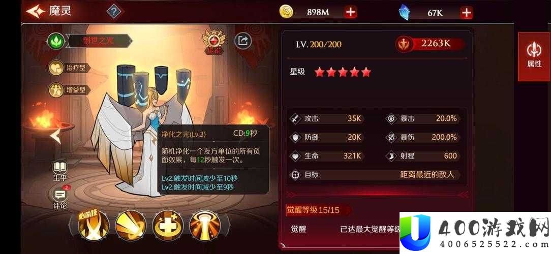 加德尔契约中如何高效获取魔灵
