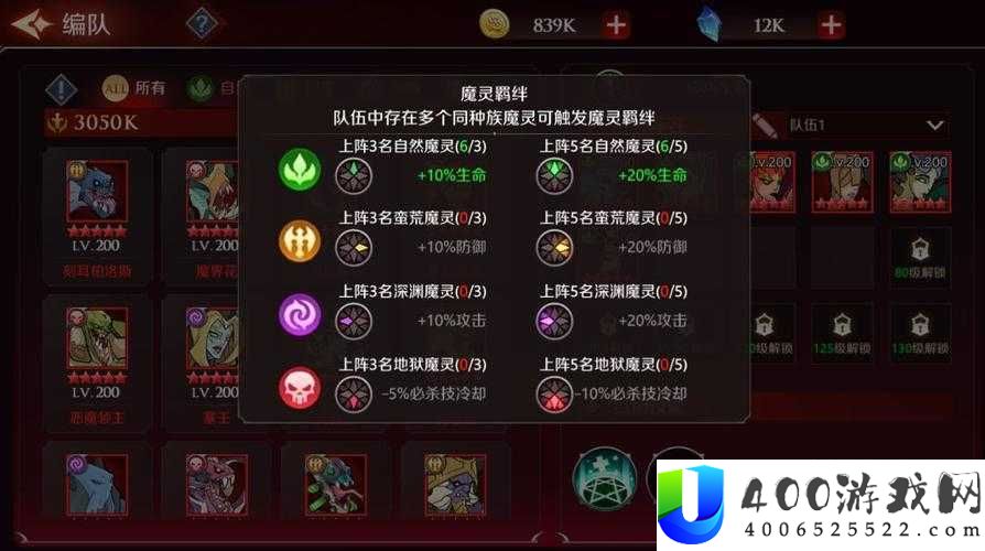 加德尔契约中魔灵如何高效升级与强化？全面攻略揭秘！