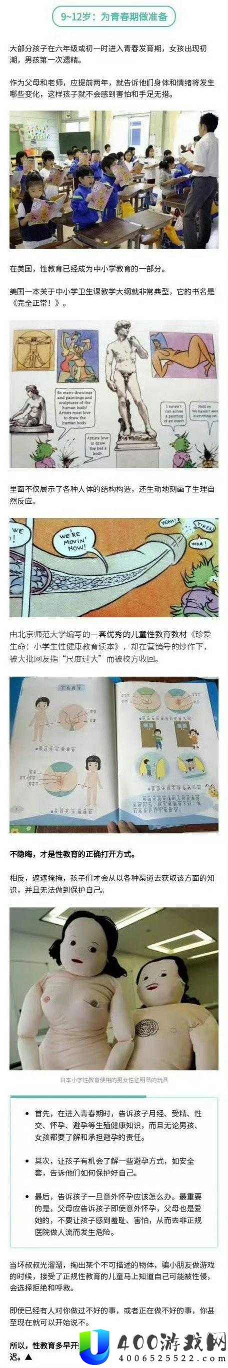 青少年性教育指南：如何正确引导且避免争议？