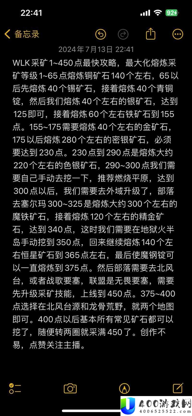 加德尔契约矿区如何高效开采？魔石矿区深度解析揭秘！