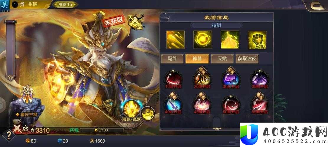 策魂三国张昭宝物如何搭配？解锁智将潜能的全攻略来了吗？