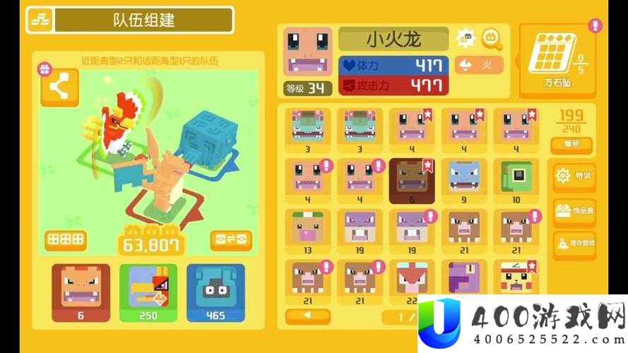 宝可梦大探险迷幻森林 7-2 通关攻略：轻松过关技巧与阵容推荐